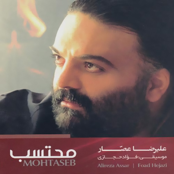 دانلود آهنگ سهم من